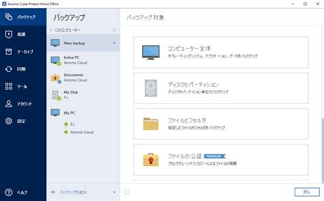 Acronis Cyber Protect 2025 Trial Version Free

